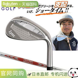 日本直邮Lynx Showtime挖起杆配NS Pro Modus挖起杆105钢杆身