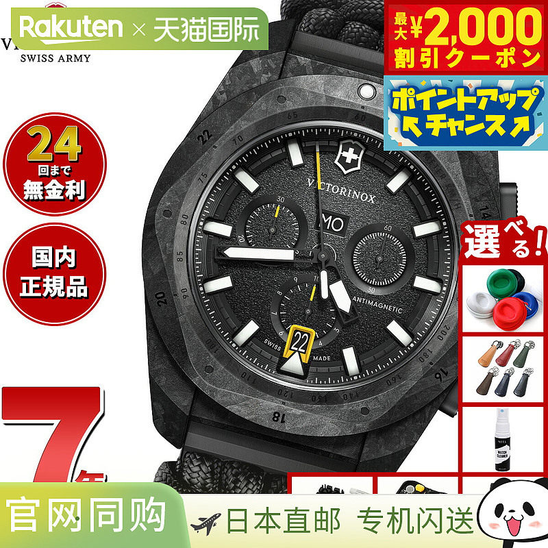 日本直邮Victorinox INOX Chrono 男士计时手表 241989.1