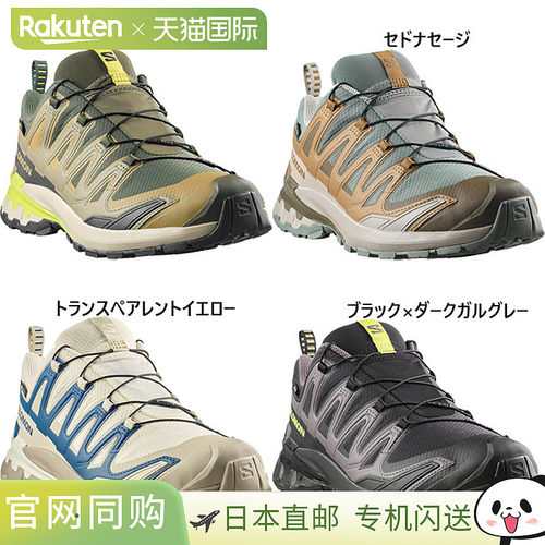 日本直邮Salomon 男士 XA PRO 3D V9 GORE-TEX 越野跑鞋（绿/黄）