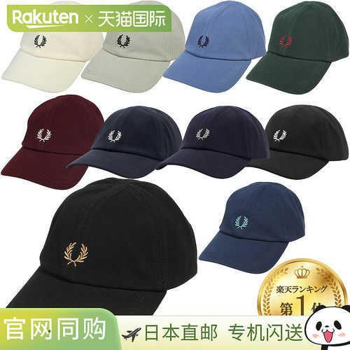 日本直邮Fred Perry Pique Classic Cap HW2295男女通用运动帽