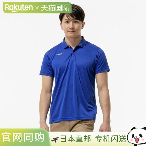 日本直邮美津浓男士Polo衫（比赛服）32MAC67025