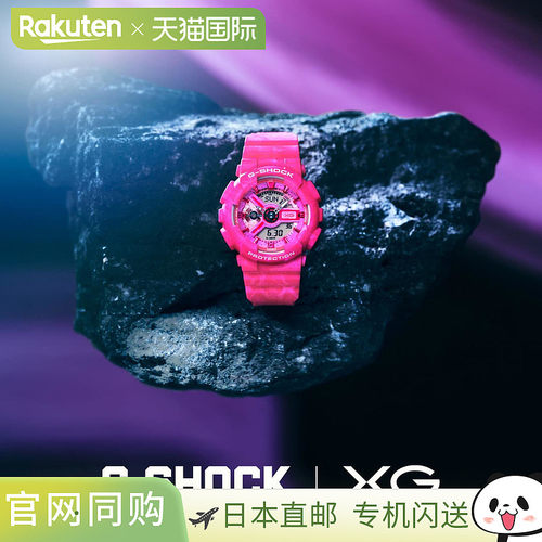 日本直邮卡西欧 G-SHOCK XG联名款 GMA-S110XG-4AJR 大理石纹成型
