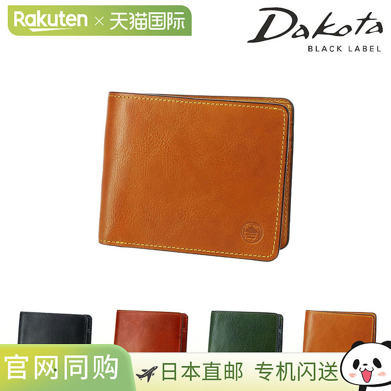 日本直邮Dakota Black Label Etica 双折钱包 620320 (620310) 采