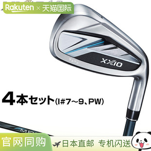 日本直邮邓禄普 XXIO 14 铁杆XXIO MP1400 碳纤维杆身4 件套（7-9