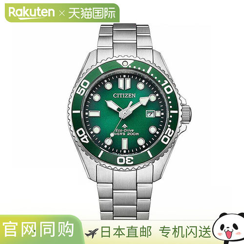 日本直邮西铁城 Promaster Marine Diver 200m 光动能手表品牌男