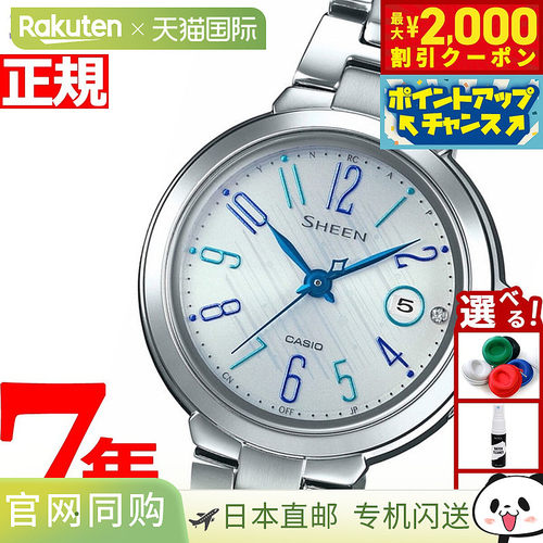 日本直邮卡西欧 SHEEN Radio 太阳能电波手表 女士腕表 SHW-5100D