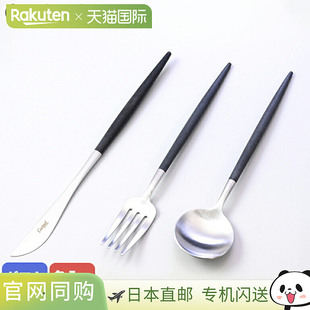 日本直邮Cutipol GOA果阿甜品刀 甜品叉 甜品勺3件套3件套|餐桌西