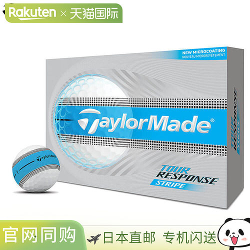 日本直邮TaylorMade 26 TOUR RESPONSE STRIPE 高尔夫球12 个（12