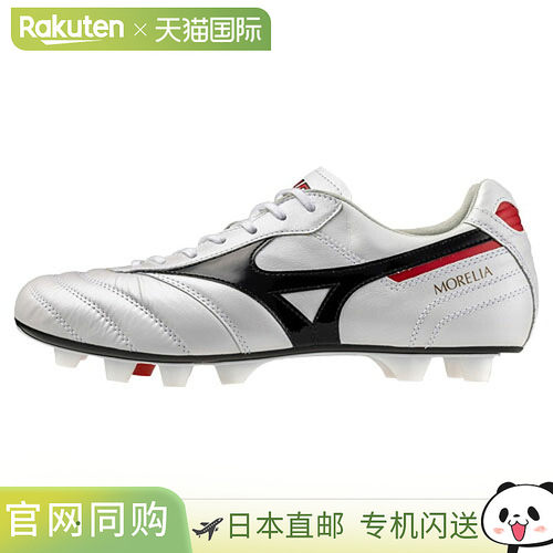 日本直邮Mizuno 美津浓 Morelia II JAPAN 男士足球钉鞋 25AW P1G