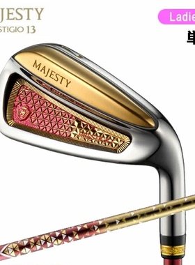 Majesty玛嘉斯帝女士高尔夫球杆 PRESTIGIO 13 TL760 杆身