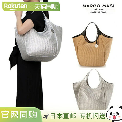 日本直邮Marco Masi 2141 托特包女士意大利制造真皮牛皮和拉菲草