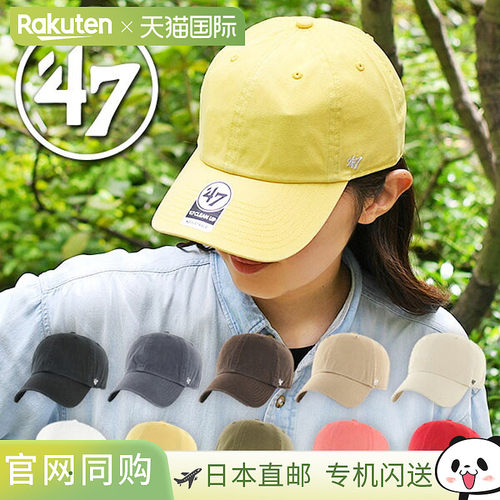 日本直邮47 BRAND CLEAN UP 平檐棒球帽 男女通用 纯色 户外