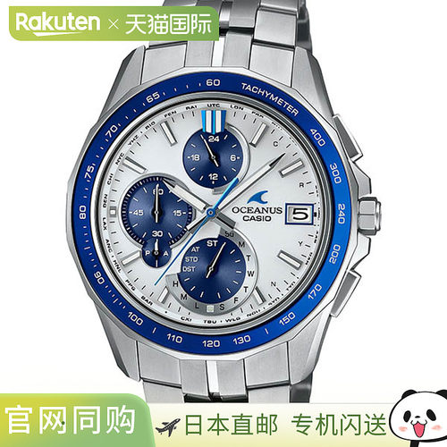 日本直邮OCW-S7000D-7AJF 卡西欧 OCEANUS 男士手表