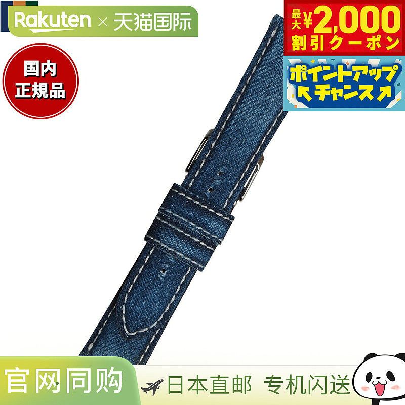 日本直邮Emitta 男士手表替换表带冈山牛仔布18 毫米靛蓝/银色