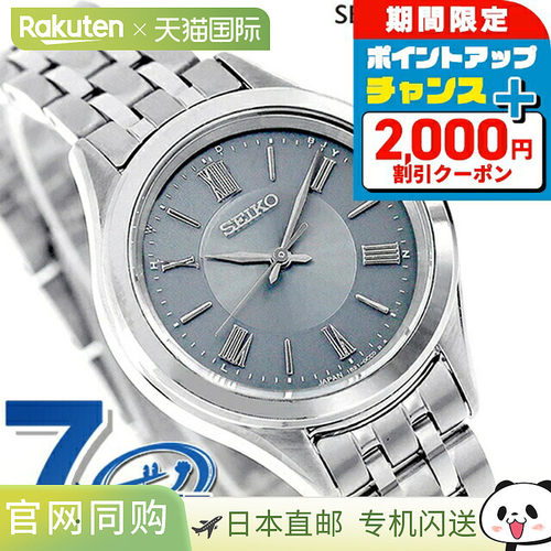 日本直邮精工精选 S 系列对表电波太阳能手表品牌女士 SEIKO SELE
