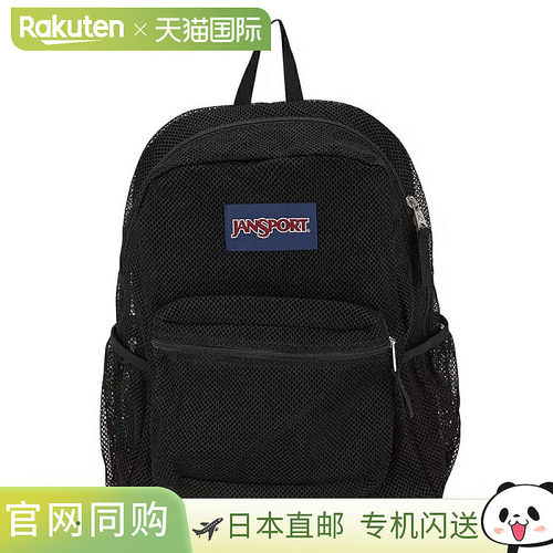 日本直邮Jansport Eco Mesh Pack 33L大容量背包/双肩包男女皆宜A