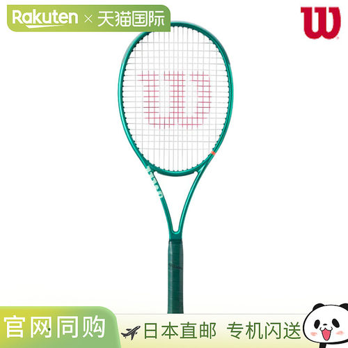 日本直邮Wilson威尔逊萨巴伦卡同款26款BLADE V10专业网球拍仅框