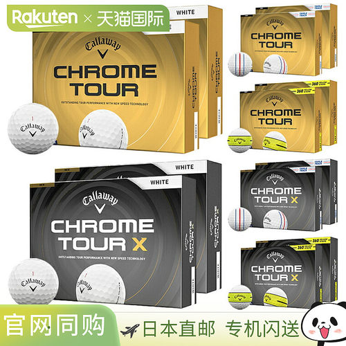 日本直邮卡拉威 Chrome Tour 系列高尔夫球2026 年新款2 打装（24