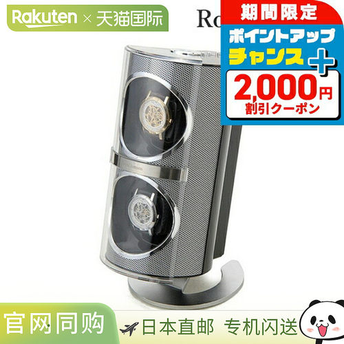 日本直邮 皇家豪森卷发器手表上发条器2卷发条器卷发器手表情况SR