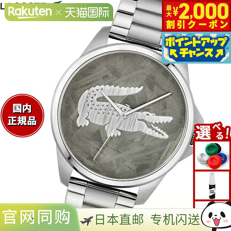 日本直邮LACOSTE 男士手表 LE CROC 2011393
