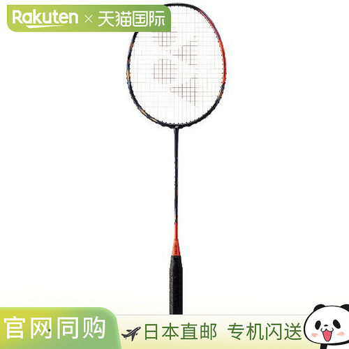 YONEX 尤尼克斯 Astrox 77 Pro AX77P 高橙色 2022AW