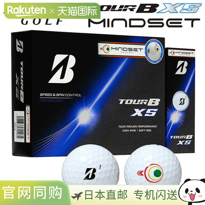 日本直邮普利司通高尔夫巡回赛B XS Mindset高尔夫球1打（12个球