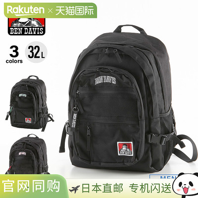 日本直邮Ben Davis 背包 BEN DAVIS 新网眼 XL 背包 2 BDW-8301CL