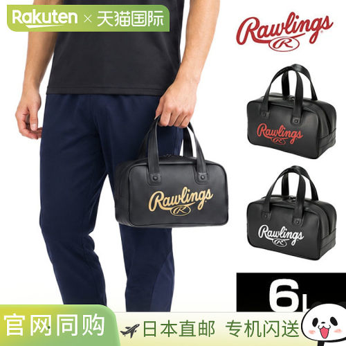 日本直邮Rawlings 棒球迷你波士顿包 EBP16F03 2026年后期款 2026