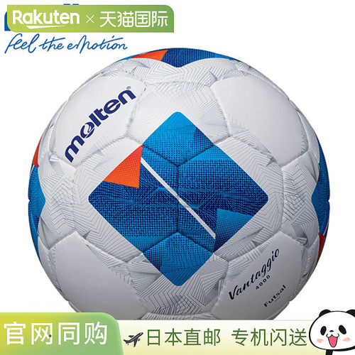 日本直邮molten 摩腾4号足球 Vantaggio Futsal 4000 F9N4000 白