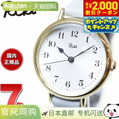 日本直邮SEIKO ALBA Riki 女士手表白色/紫色 AKQK446