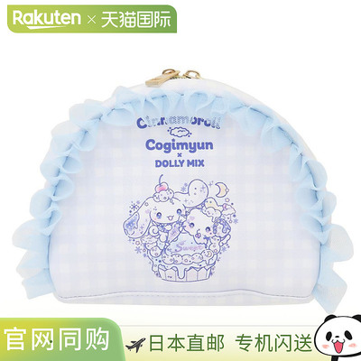 日本直邮肉桂狗 x Cogimyun x Dolly 联名化妆包荷叶边圆形化妆包