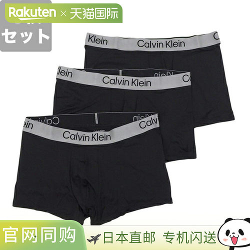 日本直邮Calvin Klein 男士 XL 黑色磨毛超细纤维弹力三条装 NB42