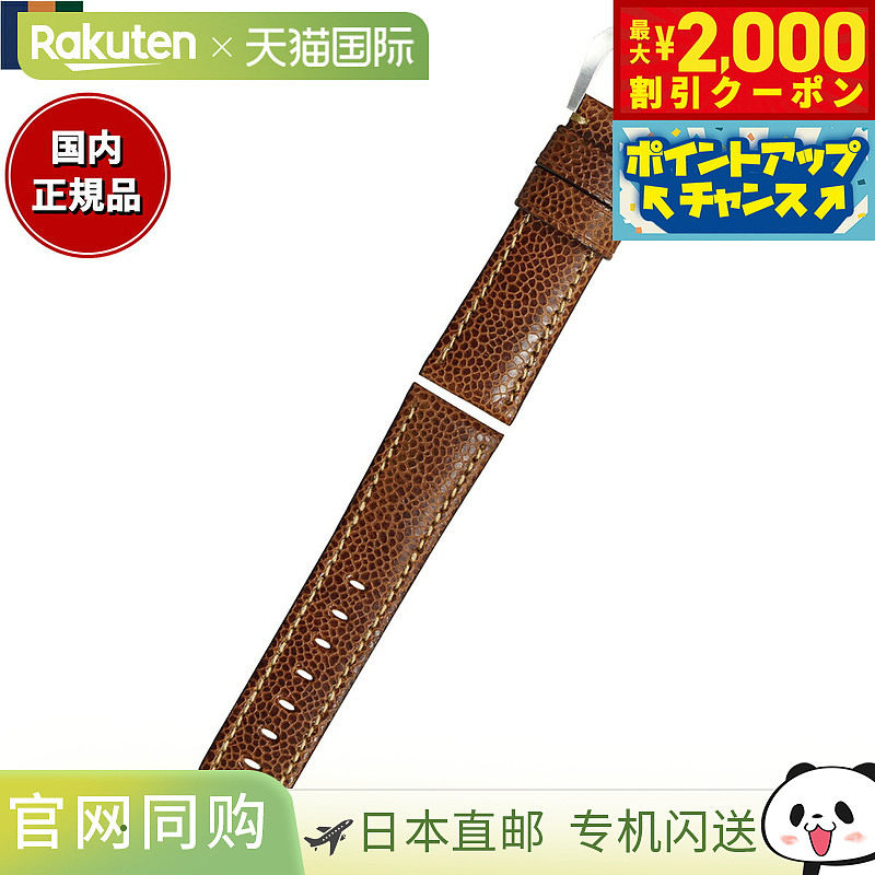 日本直邮Emitta 男士 Rody 小牛皮表带24 毫米棕色/银色皮革表带