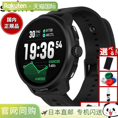 日本直邮Suunto Race 2 全黑不锈钢智能运动手表 SS051200000