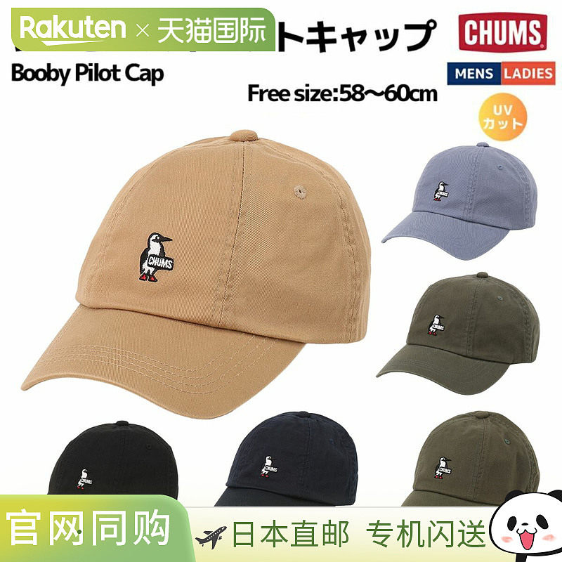 日本直邮Chums 波比飞行员帽 帽子 休闲 帽子 CH05-1401图片