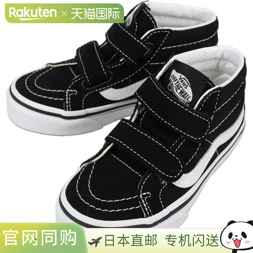 日本直邮Vans SK8-Mid 复刻版儿童运动鞋黑色/纯白色VN00018T6BT