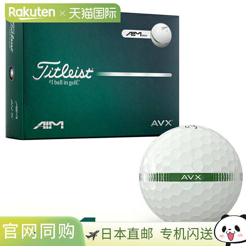 日本直邮Titleist AVX AIM 360° 高尔夫球（2026 新款）- 1 打（图片