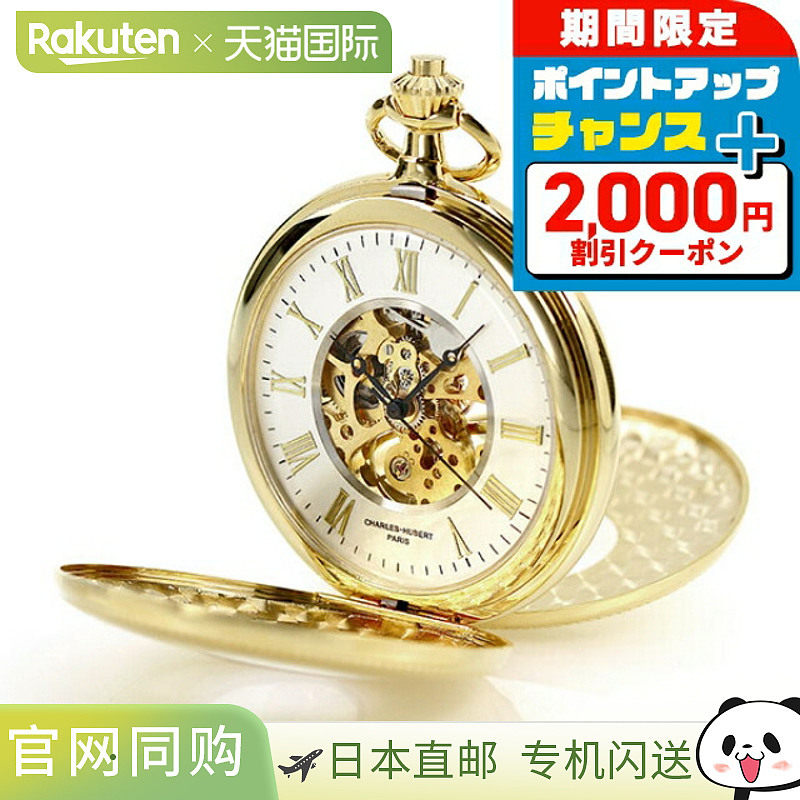 日本直邮Charles Hubert 怀表手动上链双 Demi Hunter 表壳 3953-