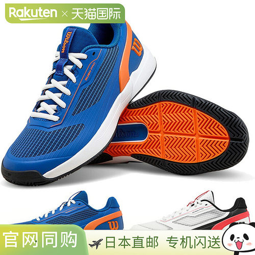 日本直邮Wilson 青少年网球鞋全场地低帮 Rush Pro 5 RUSH PRO 5
