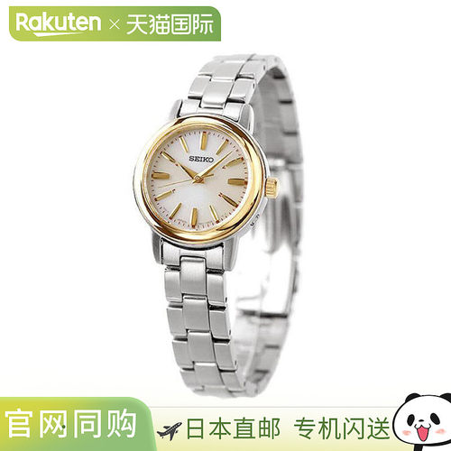 日本直邮Seiko Selection 无线电太阳能手表