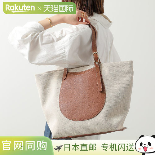 日本直邮Longchamp Le Foulonne 帆布手提包XL 码10366 HJG女士购