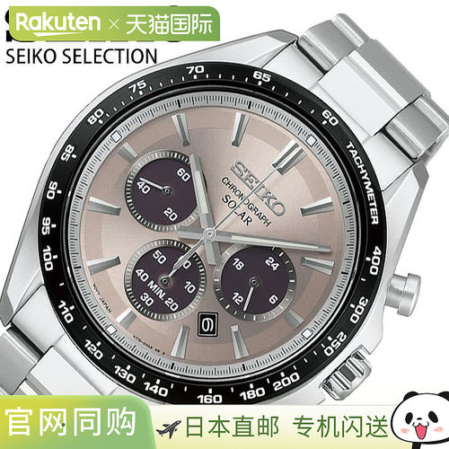 日本直邮精工腕表 SEIKO SELECTION 男士腕表 灰色太阳能不锈钢表
