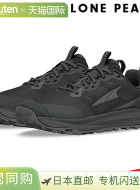 日本直邮Altra 女款 Lone Peak 9 越野跑鞋 (AL0A85PR000)