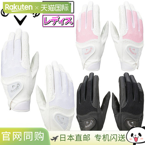 日本直邮Callaway Hyper Grip 双手套女士 23 JM Hyper Grip Dual
