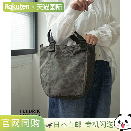 日本直邮FREDRIK PACKERS MISSION TOTE XS 托特包 单肩包 豹纹 2