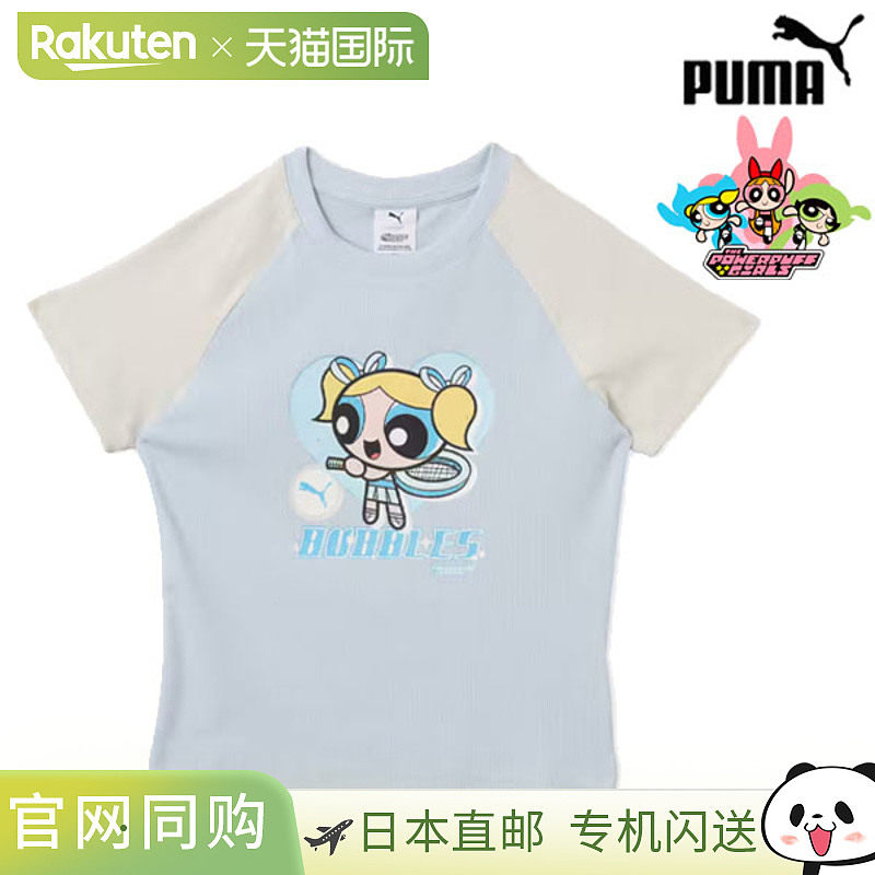 日本直邮PUMA 飞天小女警短袖中长款T恤联名款 运动服 637469-02