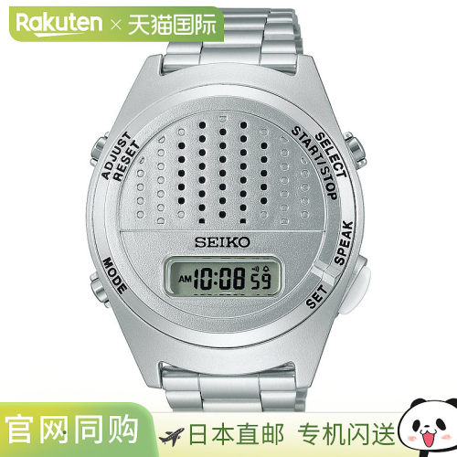 日本直邮精工 SEIKO 语音数字手表 腕表 男士 女士 SBJS013