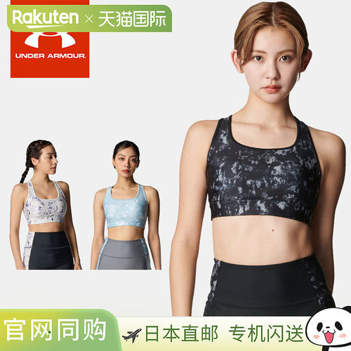 日本直邮Under Armour 女士运动文胸 UA 交叉背带印花款 中等支撑