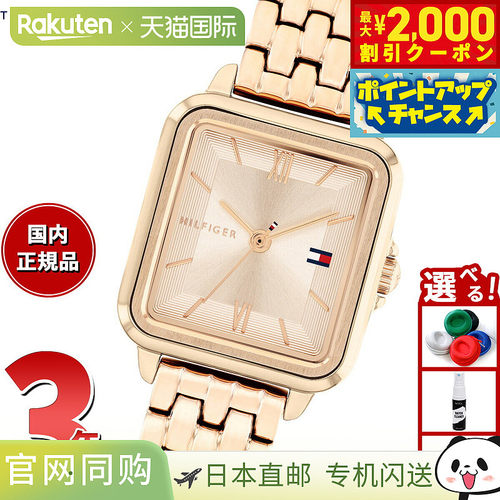 日本直邮Tommy Hilfiger 女士腕表 MIA 1782833