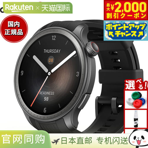 日本直邮AMAZFIT Balance Midnight 智能手表 GPS 手表 男女可穿
